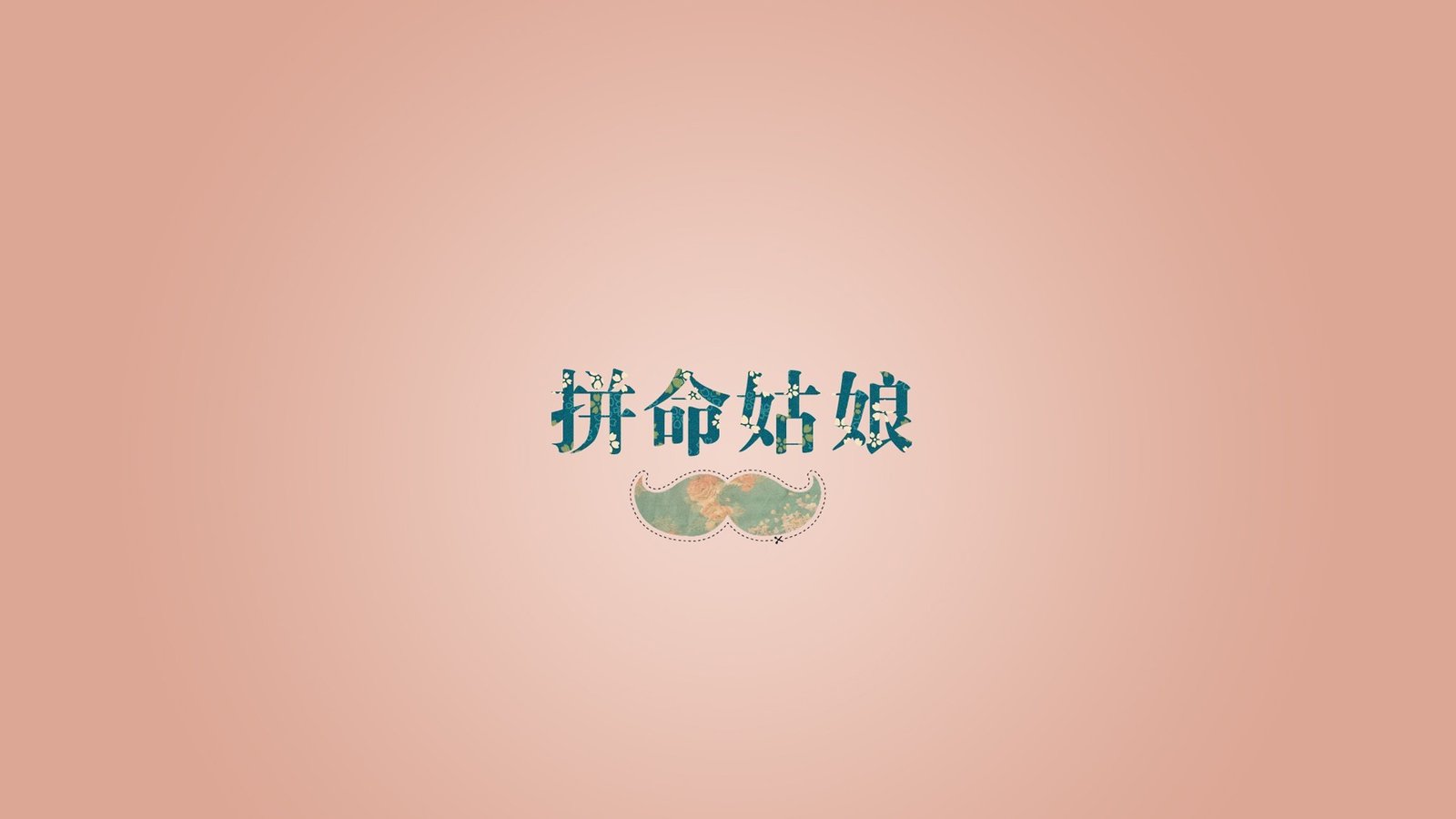 网站有广告,元芳你怎么看