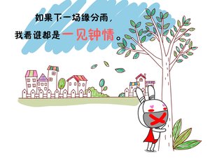 安卓动漫 L兔 经典语录 翔通动漫手机壁纸