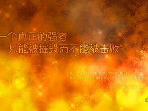 安卓创意 励志 正能量手机壁纸