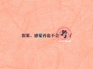 安卓创意 励志 高考必胜 高考手机壁纸