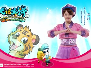 安卓游戏 大话水浒 郑爽手机壁纸