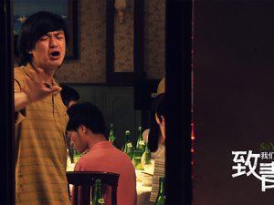 安卓影视 致青春 致我们终将逝去的青春 致我们终将逝去的青春movie手机壁纸