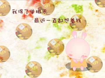 动漫 小兔乖乖 经典语录 原创 翔通动漫