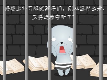 动漫 小羊乖乖 经典语录 原创 翔通动漫