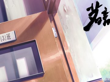 动漫 原创 卡通 茗记 校园 手绘