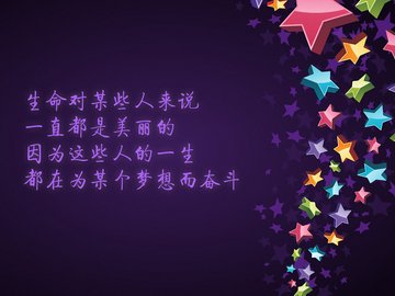 创意 励志 正能量