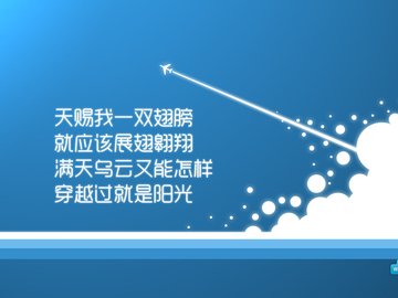 创意 励志 正能量