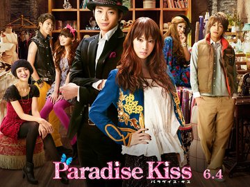 影视 天堂之吻 Paradise Kiss 北川景子 北川景子粉丝联盟