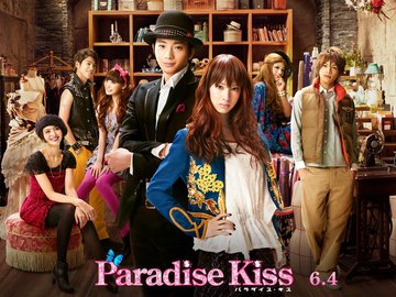 天堂之吻 Paradise Kiss 影视 电影 浪漫爱情