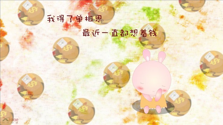 动漫 小兔乖乖 经典语录 原创 翔通动漫