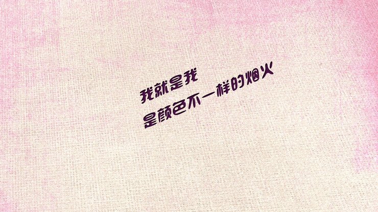 创意 文字控