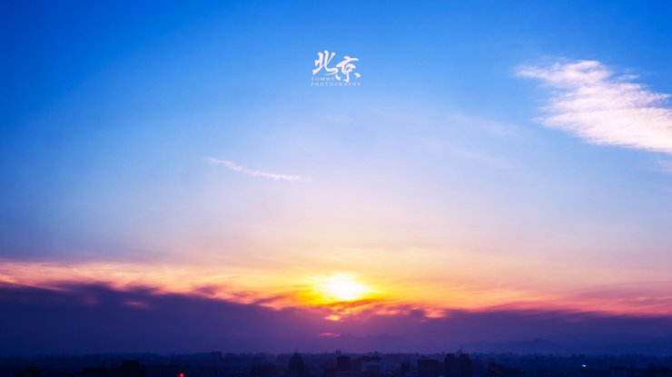 风景 摄影 北京 天空