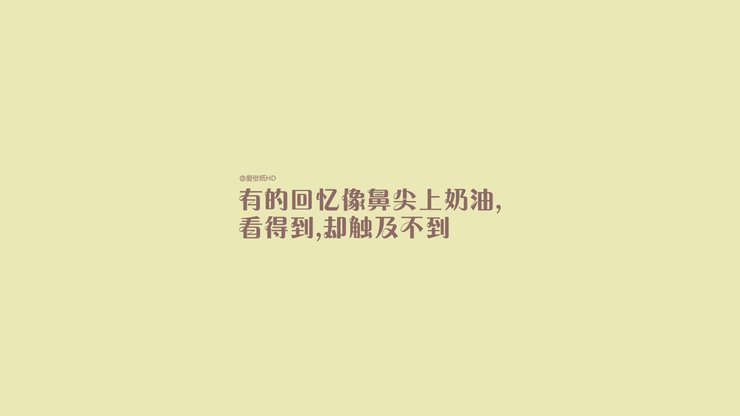 爱情 文案