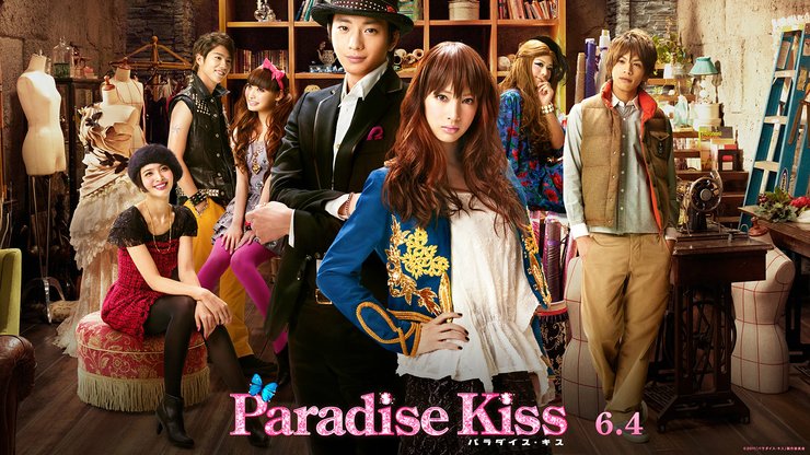 影视 天堂之吻 Paradise Kiss 北川景子 北川景子粉丝联盟