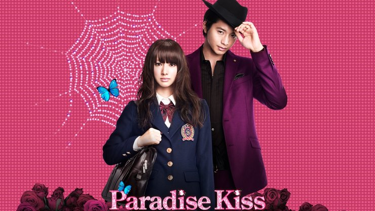 影视 天堂之吻 Paradise Kiss 北川景子 北川景子粉丝联盟