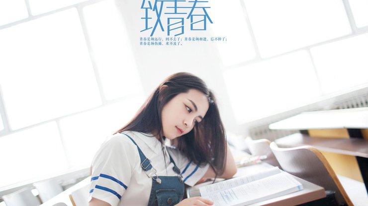 致青春 毕业季 美女 模特 宽屏 学生妹 清纯