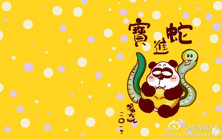 安卓手机熊猫 潘大吼高清壁纸