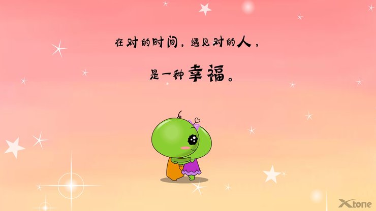 安卓手机动漫 豌豆兄妹 经典语录 原创 翔通动漫高清壁纸