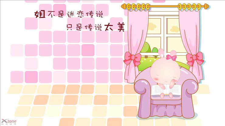 安卓手机动漫 小兔乖乖 经典语录 原创 翔通动漫高清壁纸