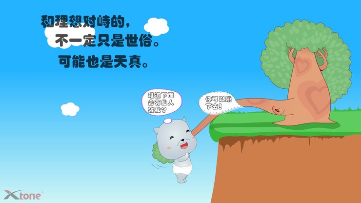 安卓手机动漫 小羊乖乖 经典语录 原创 翔通动漫高清壁纸
