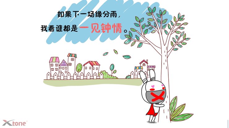 安卓手机动漫 L兔 经典语录 翔通动漫高清壁纸