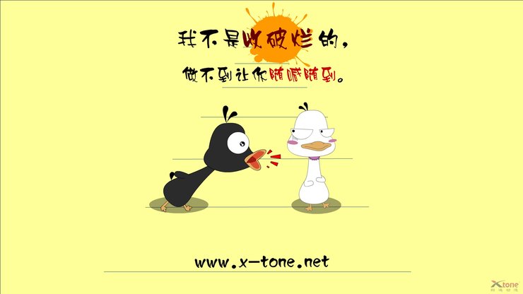 安卓手机动漫 经典语录 嘟嘟鹅 翔通动漫高清壁纸