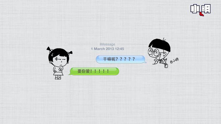 安卓手机动漫 卡通 插画 手绘 小明高清壁纸
