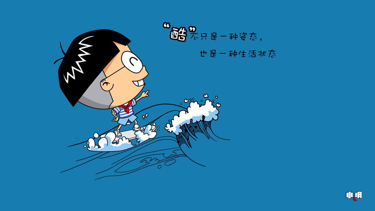 安卓手机动漫 小明高清壁纸