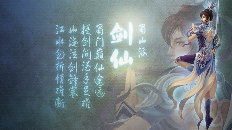 安卓手机游戏 游戏角色 游戏美女 插画 手绘 聚仙高清壁纸
