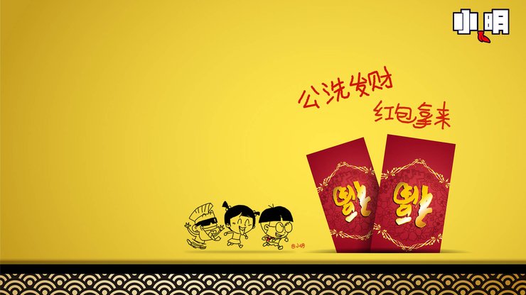 安卓手机动漫 小明 原创 新年 过年 喜庆 春节 蛇年 拜年 2013年高清壁纸