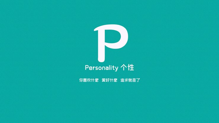 安卓手机爱情高清壁纸