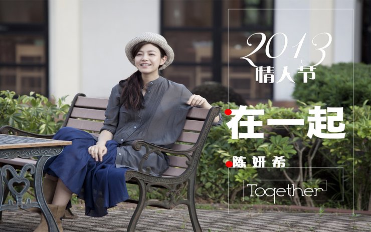 安卓手机影视 在一起 陈妍希高清壁纸