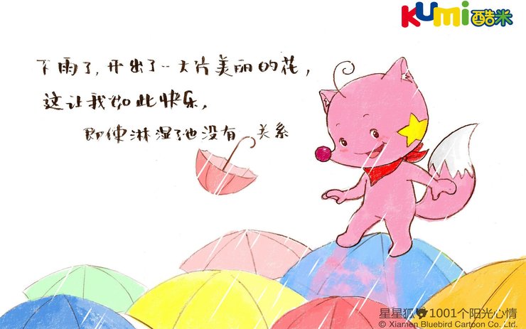 安卓手机卡通 可爱 儿童桌面专用 尼玛 酷米网高清壁纸