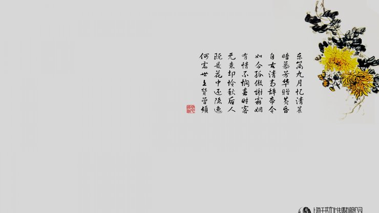 安卓手机创意 设计 中国风 水墨画 宽屏高清壁纸