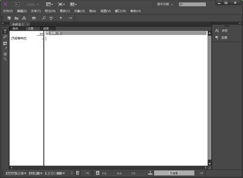 adobe incopy cc 2015