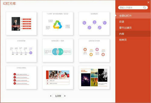 ppt美化大师 mac_ppt美化大师魔法换装_ppt美化大师连不上网