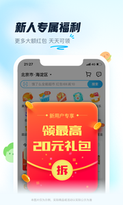 饿了么app手机版