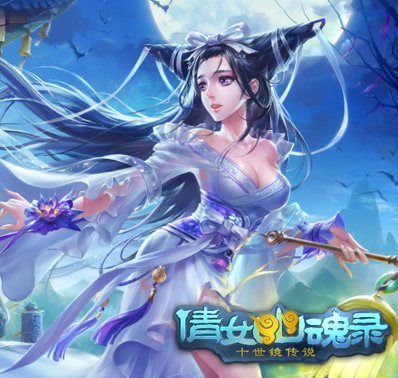 <em>倩女幽魂</em>录官网_手游_攻略_激活码<em>礼包</em>_安卓