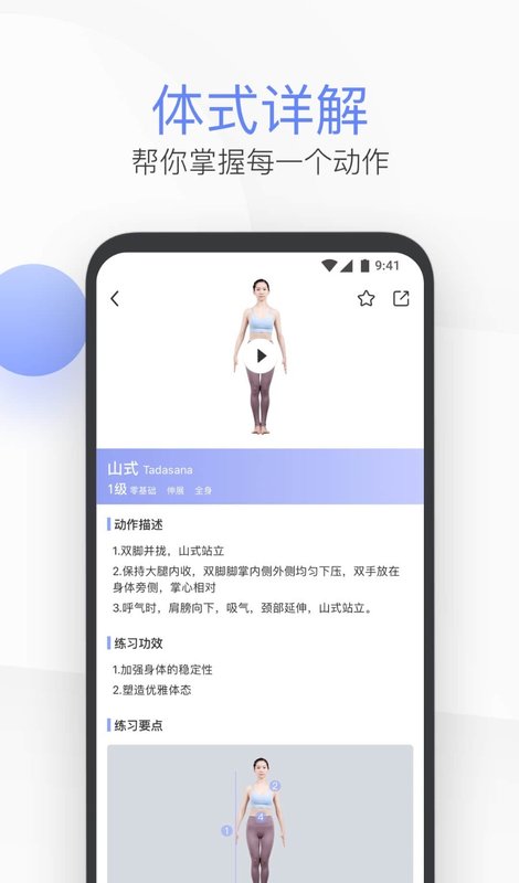 每日瑜伽 v8.4.0直装脱壳丨高级专业会员VIP版