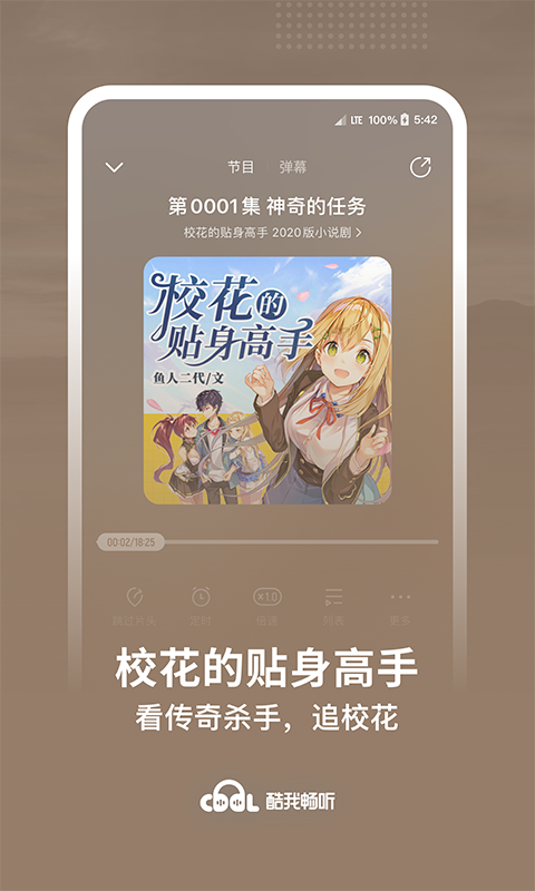 酷我畅听 v9.1.5.0特权版丨直装破解丨专业完美版丨海量内容