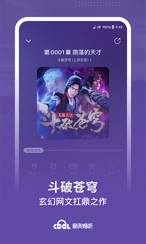 酷我畅听 v9.1.5.0特权版丨直装破解丨专业完美版丨海量内容