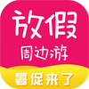 放假周边游安卓版 放假周边游安卓版