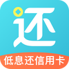 还呗安卓版 还呗安卓版