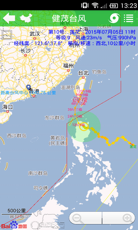 健茂天气截图4