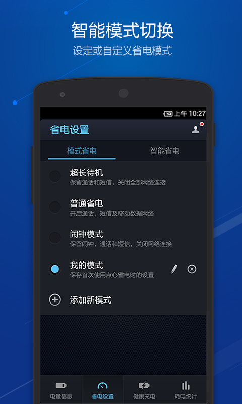 杜省电和部件截图1