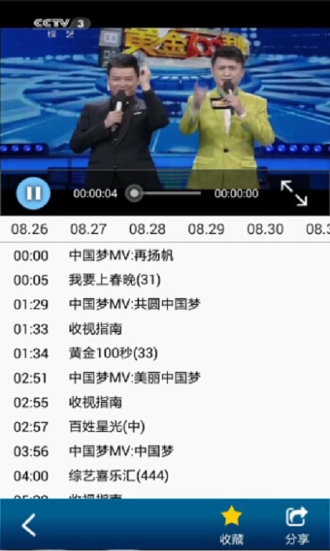 HiTV截图3