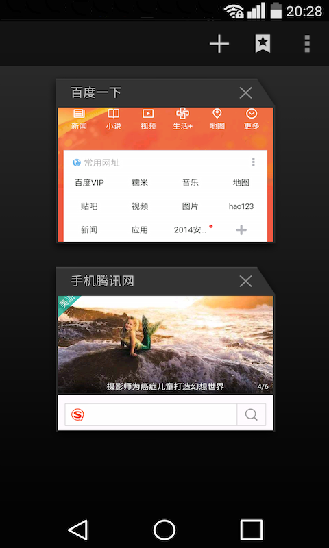 浏览器原生版截图4