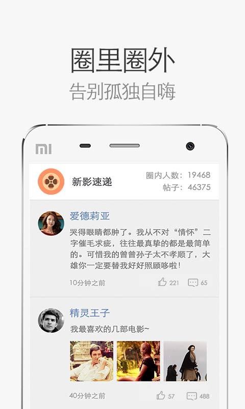 网易电影截图4