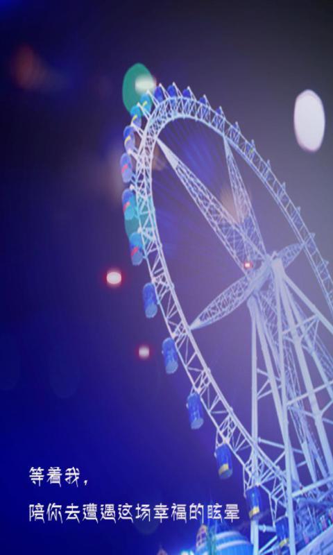 梦幻摩天轮主题动态壁纸