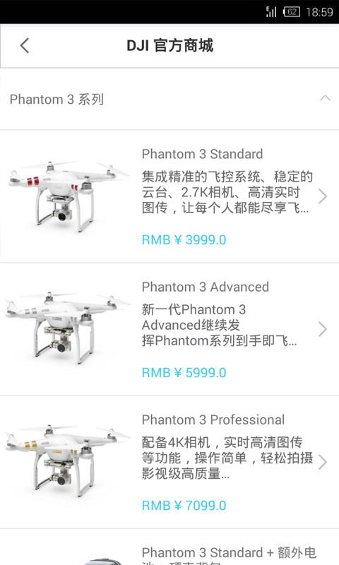 DJI Store截图2